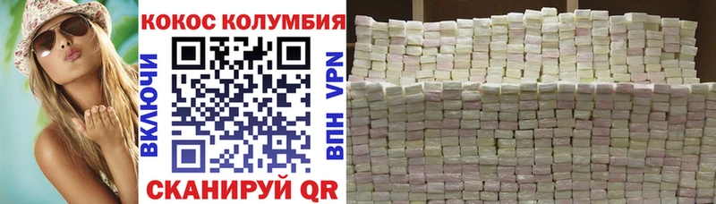 COCAIN Колумбийский  Сертолово 
