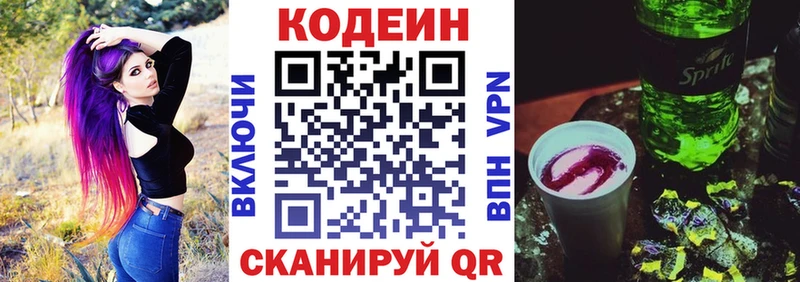 Codein Purple Drank Сертолово