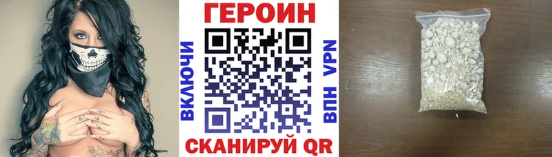 shop наркотические препараты Сертолово ГЕРОИН хмурый